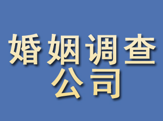 剑阁婚姻调查公司